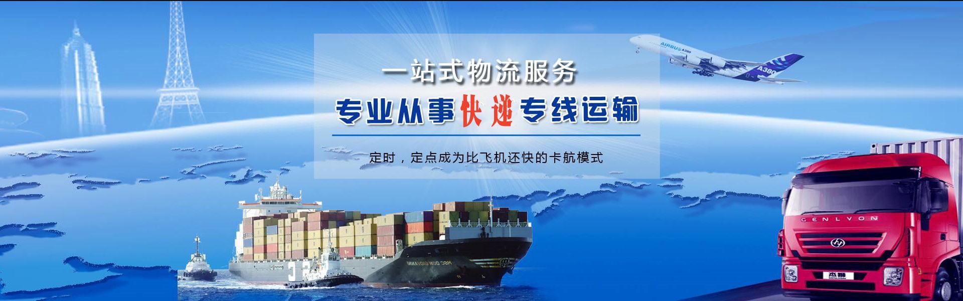 靖州到太原物流公司-靖州至太原物流专线-靖州空运到太原-优时通物流有限公司