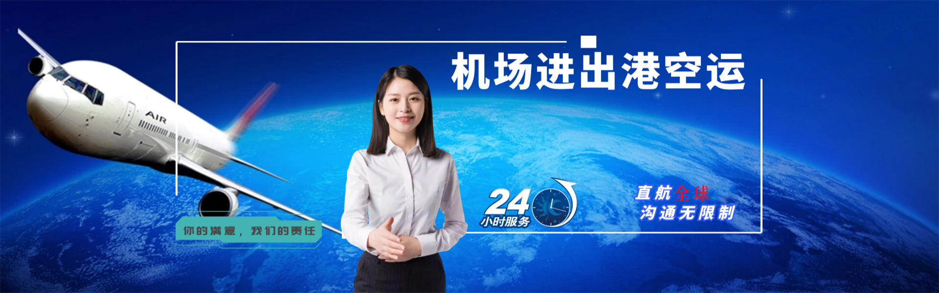 靖州到太原物流公司-靖州至太原物流专线-靖州空运到太原-优时通物流有限公司