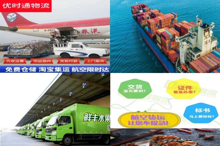 靖州到太原航空货运公司-靖州到太原物流专线